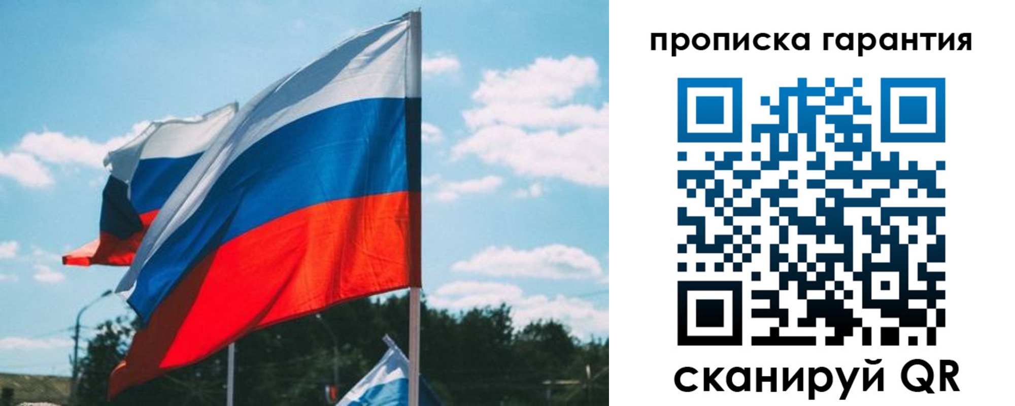 миграционный учет в Новотроицке