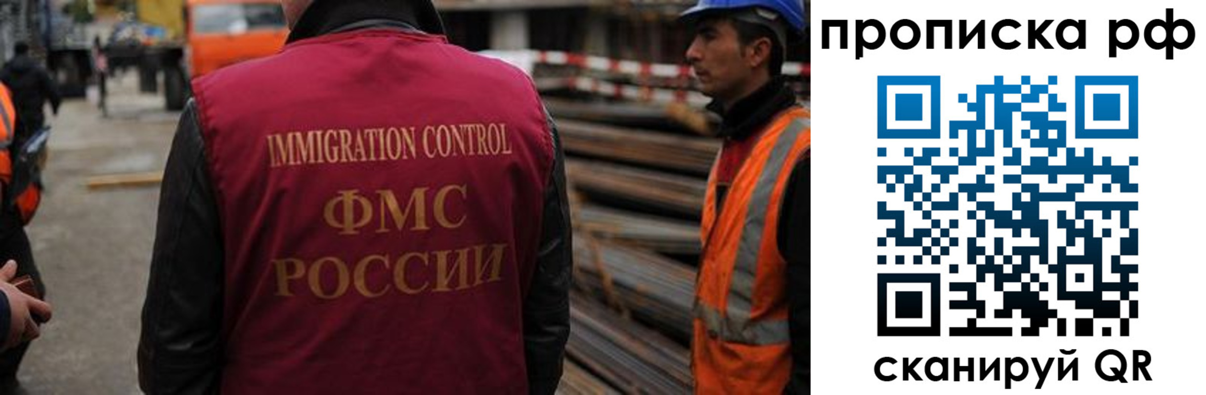 прописка штамп в Новотроицке