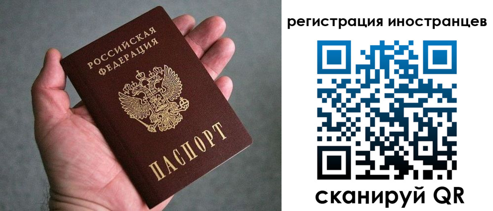временная регистрация адрес в Новотроицке