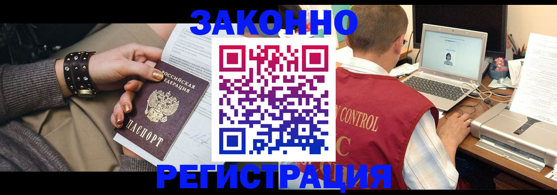 где прописаться в Новотроицке