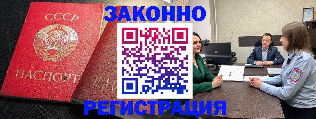 временная регистрация в квартире в Новотроицке