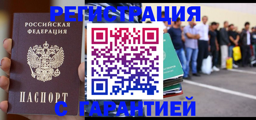 временная регистрация госуслуги в Новотроицке