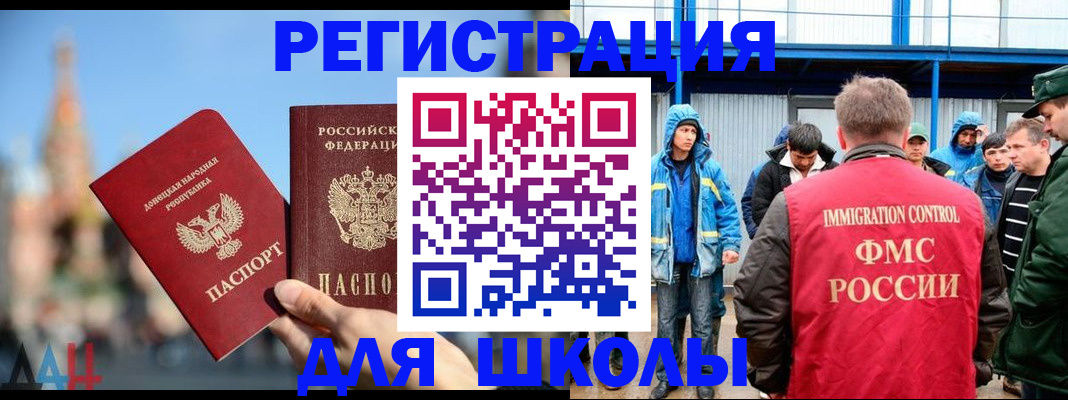 регистрация в Новотроицке