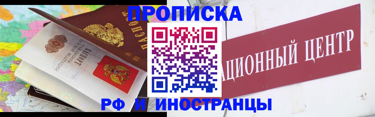 пропишу в квартире в Новотроицке